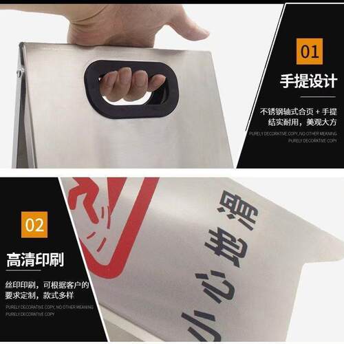 不锈钢提示牌小心152字地滑告示牌禁停警示牌折叠清车洁中A牌止制