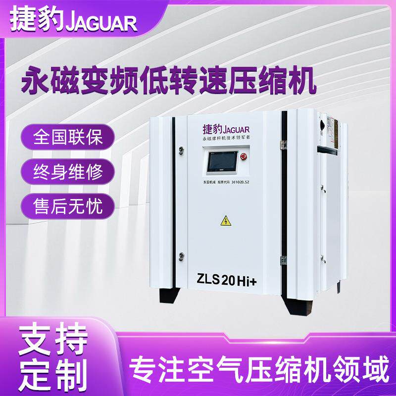 ZLS20Hi+永磁变频螺杆空压机20HP双变频控制IE4高效电机
