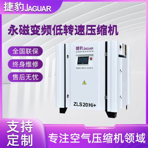 ZLS20Hi+永磁变频螺杆空压机20HP双变频控制IE4高效电机