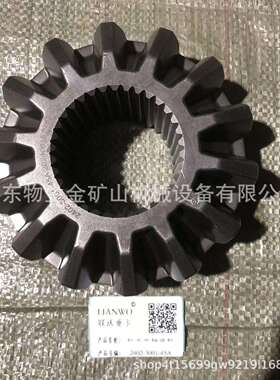 山东临工重机配件LGRT136轮间半轴齿轮 4110705030113