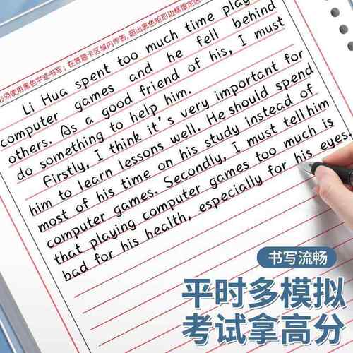 著墨练习本大学生研究生A4考研纸