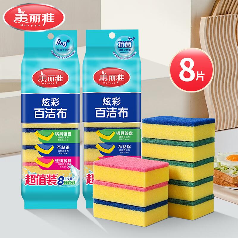 美丽雅含砂海绵百洁布厨房刷锅洗碗海绵擦家用清洁抹布百货
