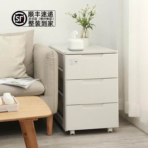 IRIS床头柜塑胶抽屉式滑轮床边柜子收纳现代简约卧室矮柜爱丽丝