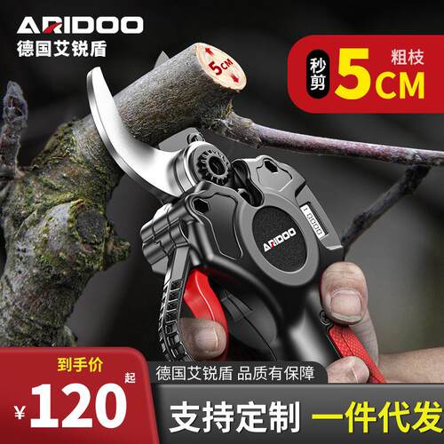 锂电修枝剪强力粗枝剪数显款手持电动剪刀多功能家用锂电剪