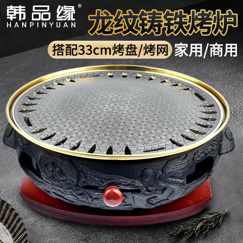 商用炭烤炉铸铁碳烤炉家用烤肉锅木炭烧烤烤肉店烧烤炉无烟烤肉炉