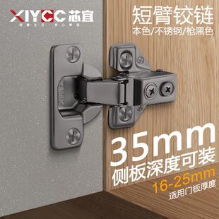 橱柜门窄侧板短臂铰链枪黑色钛金款35mm超短尾缓冲液压断臂小合页