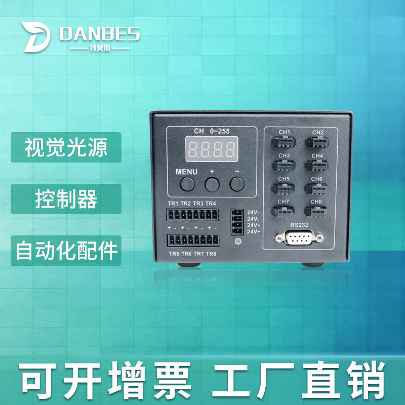 外置电源8通道|光源控制器|光源控制器|视觉控制器|视觉检测直销