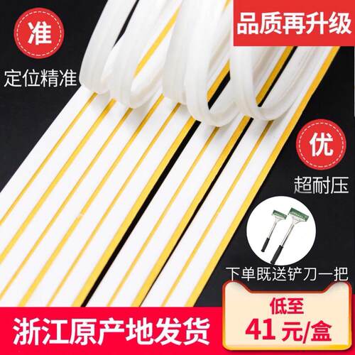 压痕线压痕条速装压痕模暗线模切机反压线条双水槽线刀版弹垫海绵