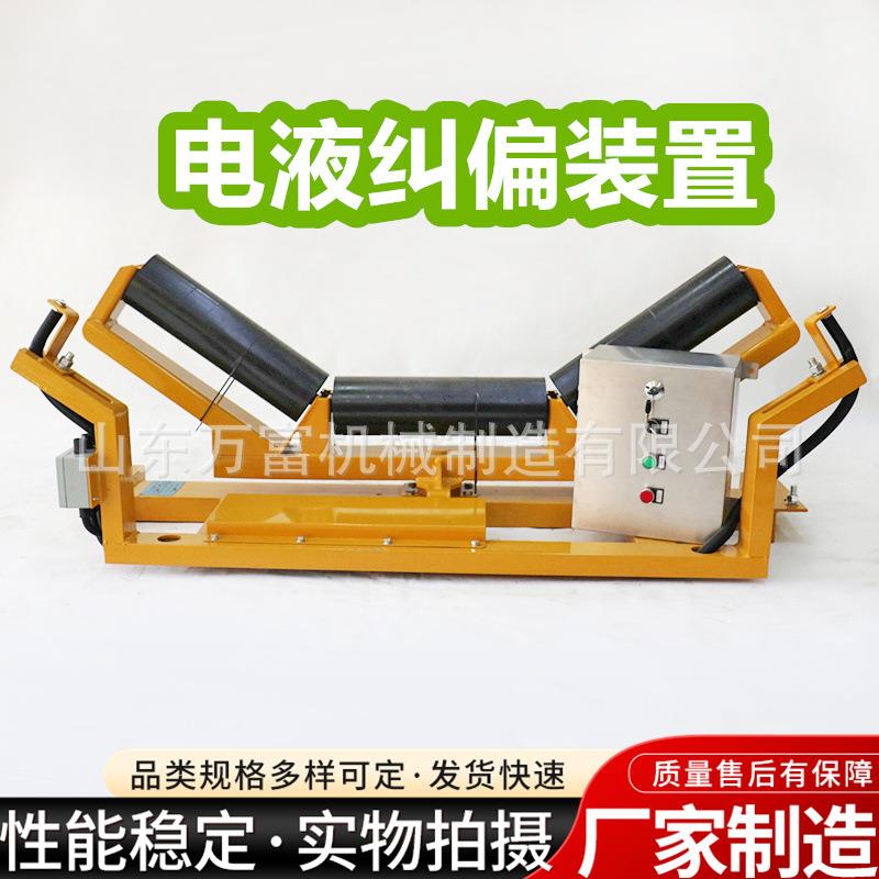 整体输送皮带防跑偏装置电动智能无源皮带纠偏装置机械上下跑偏器