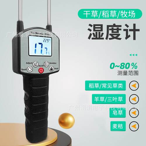 新款草牧湿度计测量秸麦含水量检测草水分测LNF量计干干草湿度计