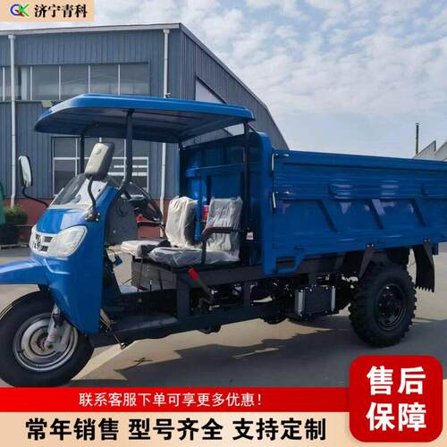 跨境出口Agricultural dump diesel tricycle 拉货爬坡载重运输车