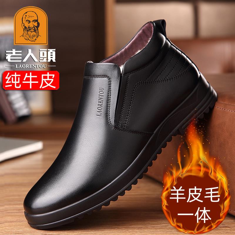 高档老头棉鞋防男真皮商加务休闲爸爸鞋冬季加绒厚保暖羊毛棉鞋滑