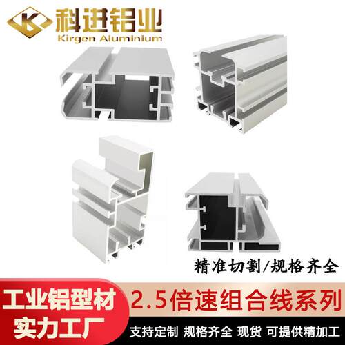 2.5倍倍速链系列工业铝型材倍速链铝型材 插线导轨2.5倍倍速链