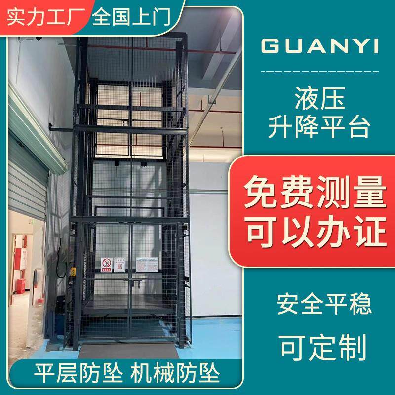 厂家加装升降机厂房车间仓库搬运卸货液压升降平台液压货梯