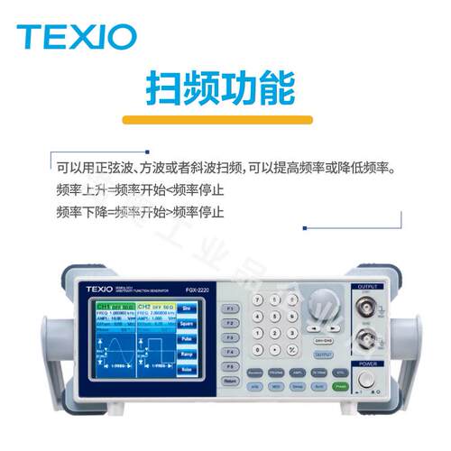 德士TEXIO任意波形函数波形信号发生器