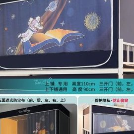 大学生寝室床帘蚊帐超强全遮光布防蚊一体式窗帘，上下铺通用宿舍男