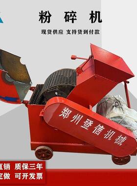 建筑垃圾粉碎机移动式加气块砖头粉碎机废旧砖瓦块玻璃破碎机