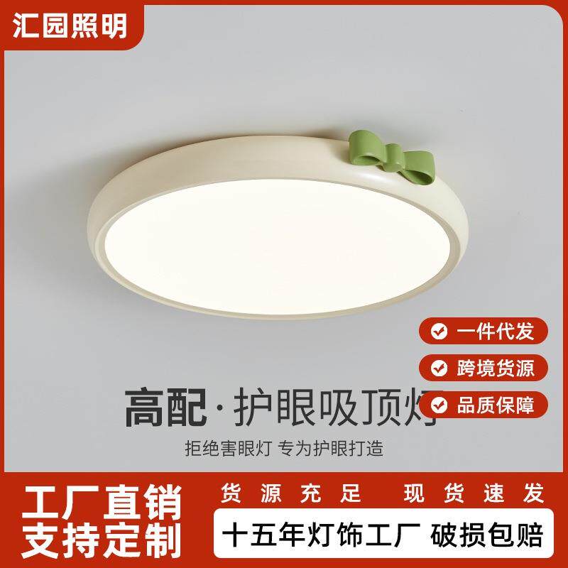 卧室吸顶灯法式奶油简约客厅房间家装灯饰全光谱LED中山灯具1调光
