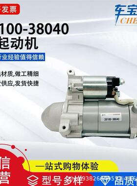适用丰钿雷克萨澌系列28100-38040汽车起动机281000S021启动马达