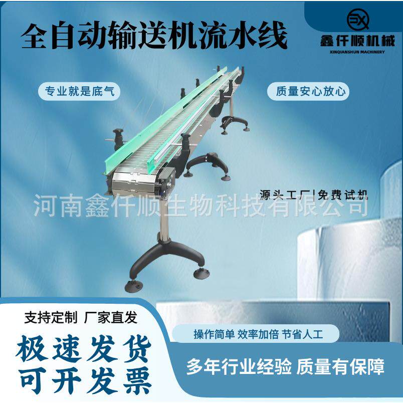 黑芝麻五谷杂粮链板包装输送机食盐爆炸盐不锈钢输送机灌装生产线