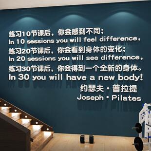 普拉提馆墙面装饰健身房文化瑜伽内贴纸壁挂画背景工作室宣传海报