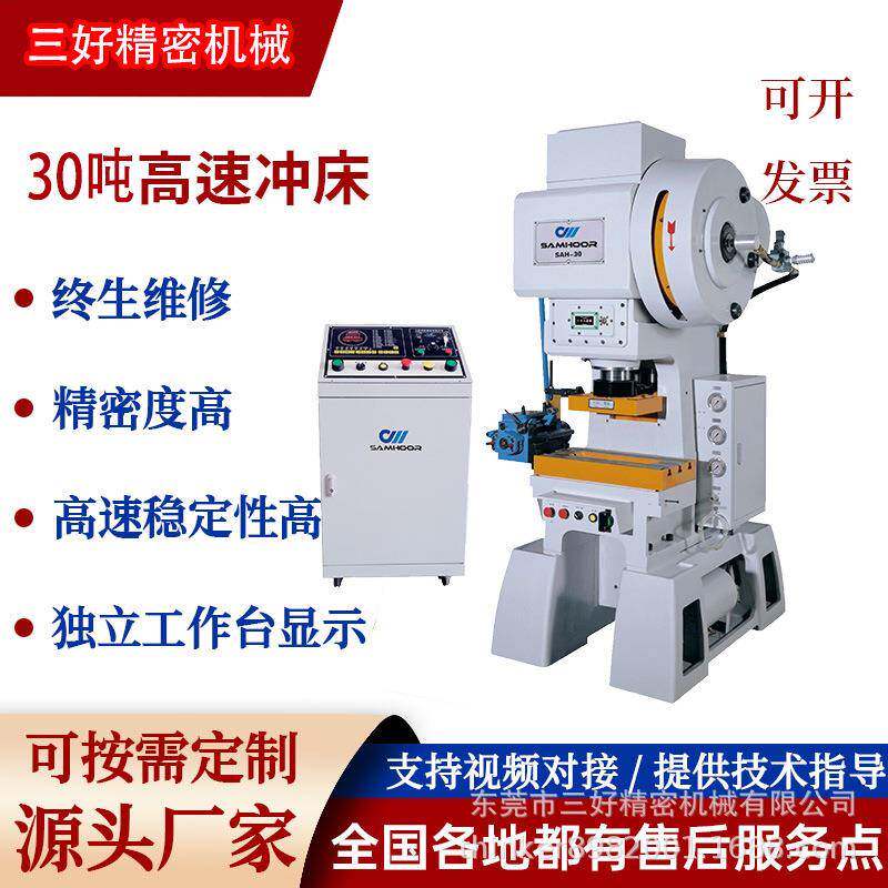 广东冲床生产厂家30吨连续冲压模精密铜产品冲压冲压速度>200