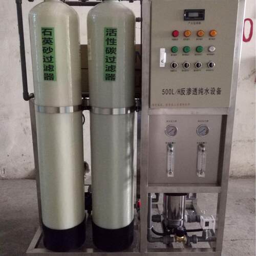0.25T/H经济型纯水设备电镀纯水电泳纯水工业纯水厂家供应