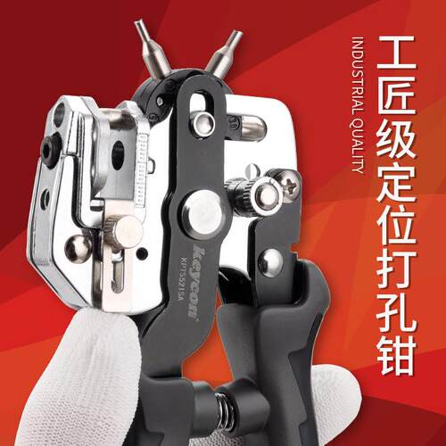 打孔钳腰带皮包带打孔器裤带皮具冲孔打眼皮革圆环孔打眼打洞器