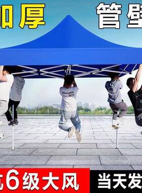 户外广告帐篷四脚摆摊折叠伸缩式雨棚遮阳棚子四角防雨蓬四方大伞