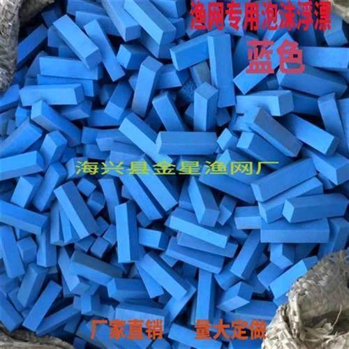 拼加硬泡沫浮漂浮子三层渔网拉网丝网黏网挂网鱼漂浮板橡胶浮子浮