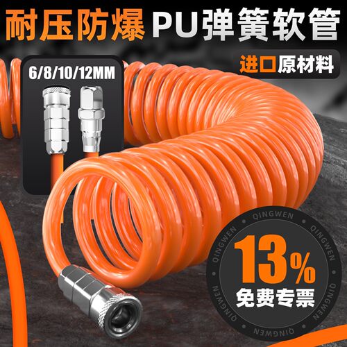 PU弹簧气管空压机软管高压伸缩汽管气泵气动8mm螺旋管风管带接头