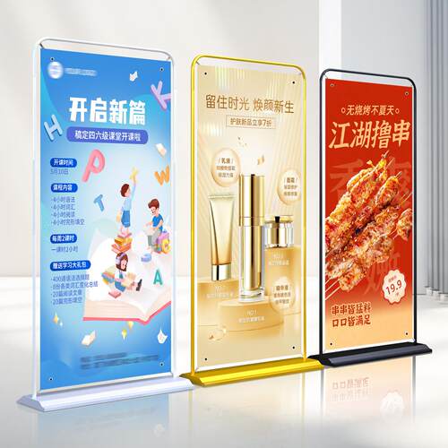 门型展架80x180广告架招聘宣传展示牌落地立式易拉宝海报制作设计