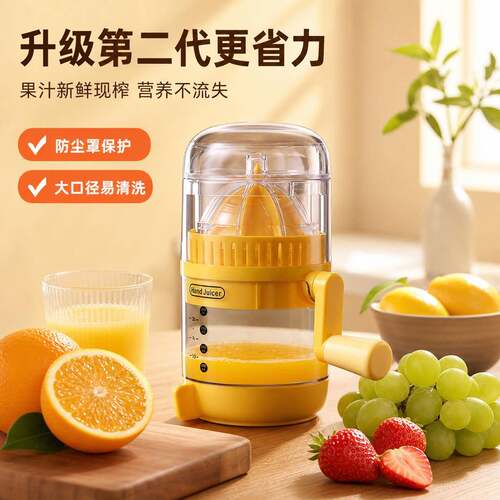 手动榨汁机橙汁压榨器家用柚子压汁手动柠檬榨汁西瓜汁挤压神器