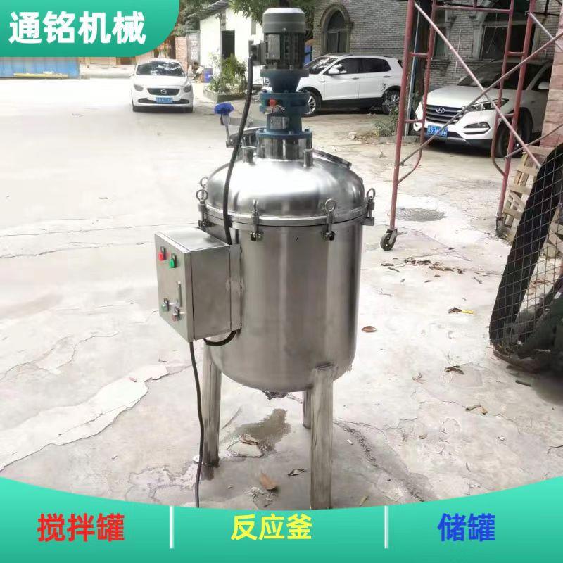 小型免洗凝胶不锈钢反应釜 抛光蜡电加热搅拌罐 水剂液体混合设备
