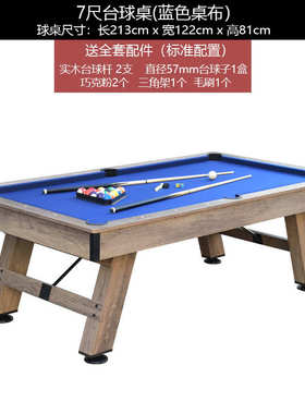 厂家直供 室内7尺大号台球桌 仿古色撞球台 黑八桌 Pool table