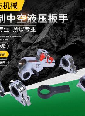 中空型液压扭矩扳手工厂力矩规格全Y型驱动钢制定扭大扭矩