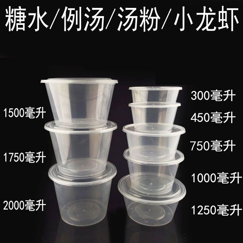 食品级圆形打包PP塑料一次性餐盒