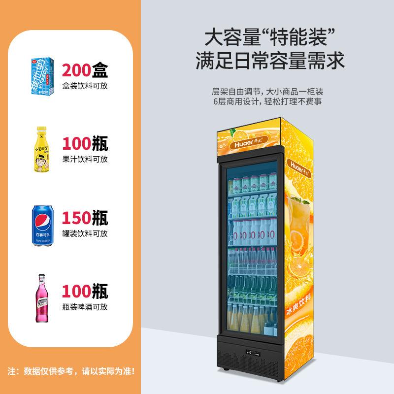 商用酒水饮料展示柜便利店冰柜单门风冷保鲜柜立式冷藏柜厂家