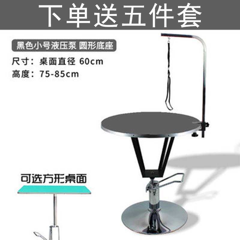 剪毛工作液压升降桌椅宠物美容狗狗旋转美容桌设备化妆操作台