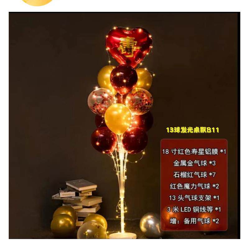 生日派对发光立柱装饰聚会场景用品布置男女孩套装气球室内充气