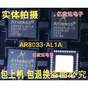 电子元件 AR8033 AR8033-AL1A AR8033-AL1B QFN48 以太网芯片