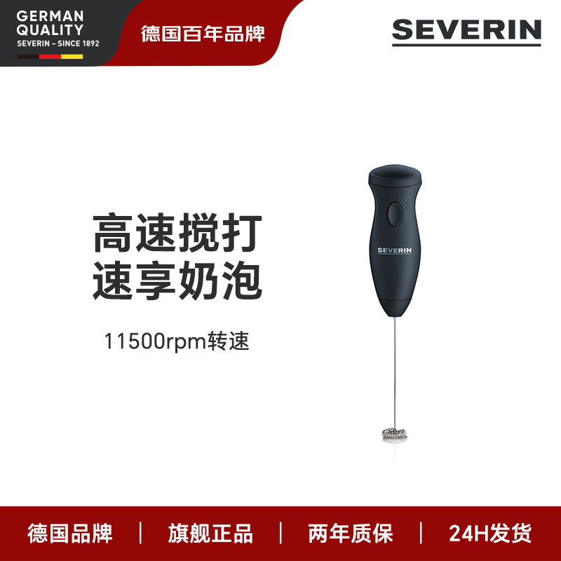 德国SEVERIN奶泡器奶油打发器手动电动小型搅拌器家用起泡机烘焙