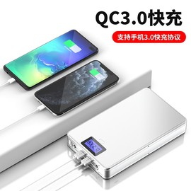 大容量户外直播游戏本笔记本移动电源5v12v19v手机快充充电宝220v