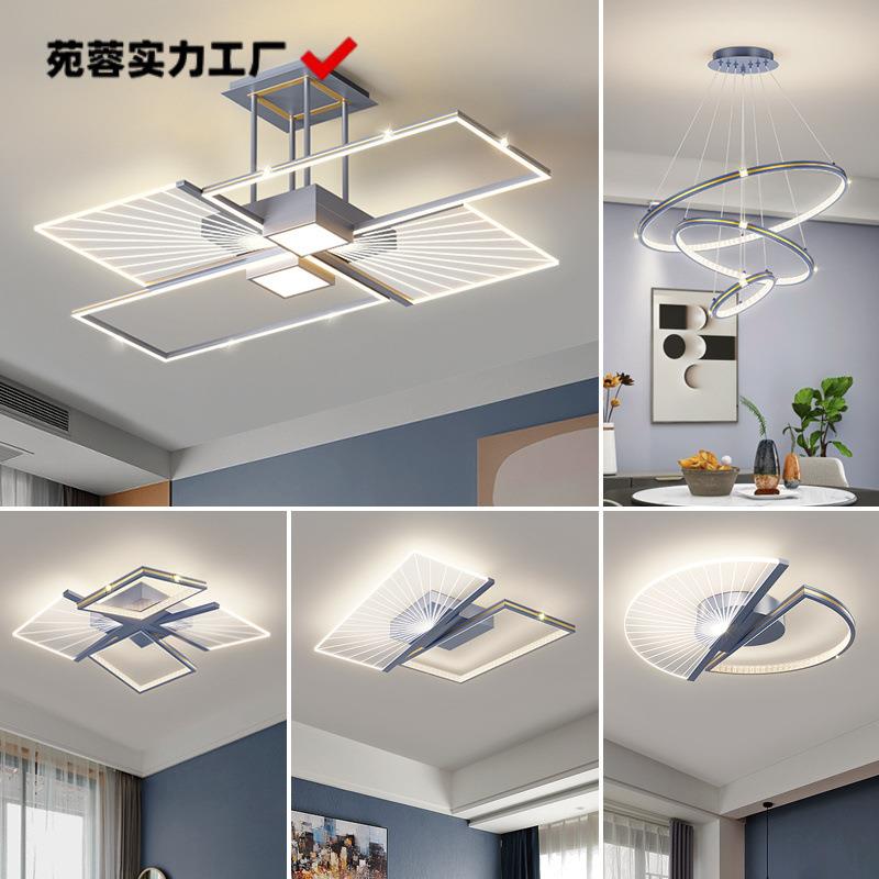 现代简约客厅吊灯2024年新款轻奢卧室主灯饰北欧全屋套餐组合灯具