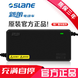 新蕾电动车电瓶充电器国标48V12AH60V20AH72V32A专用原厂