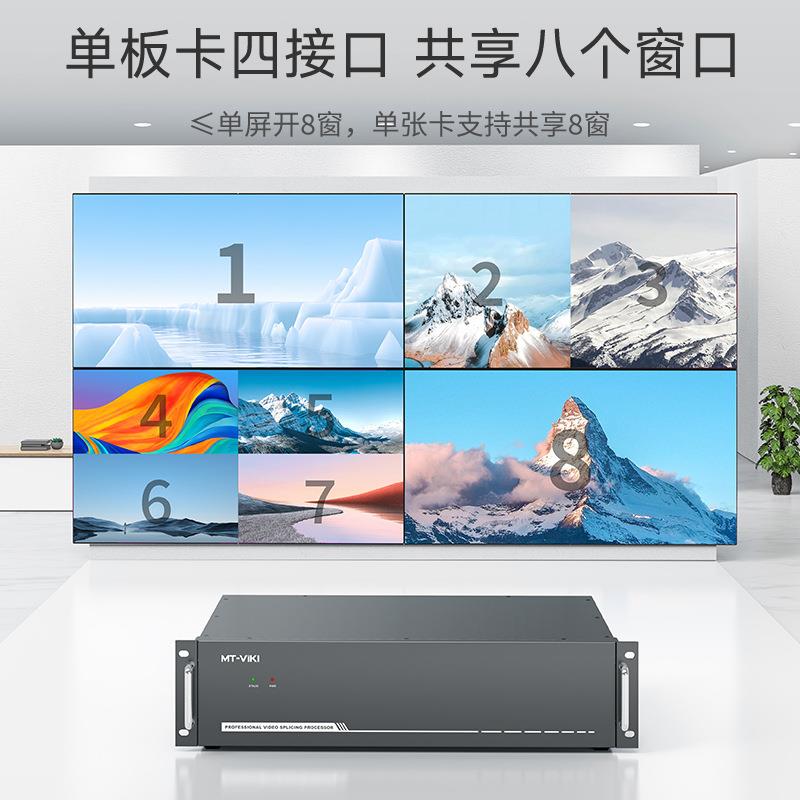 迈拓维矩T-vikiM无插卡画面拼接式处理器YCP监控12进12出缝主机