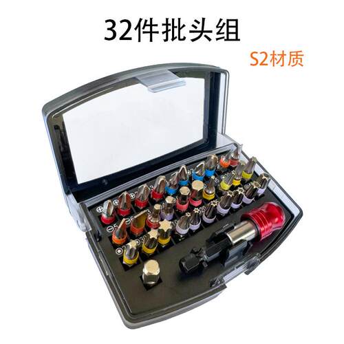 S2材质电动螺丝刀短批头32件套一字十字米字梅花六角套筒接杆套装