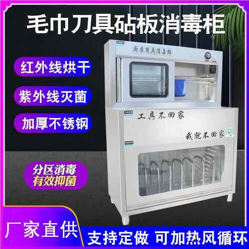 尚厨电器商用刀具砧板消毒柜商用学校食堂饭店红外线紫外线消毒柜