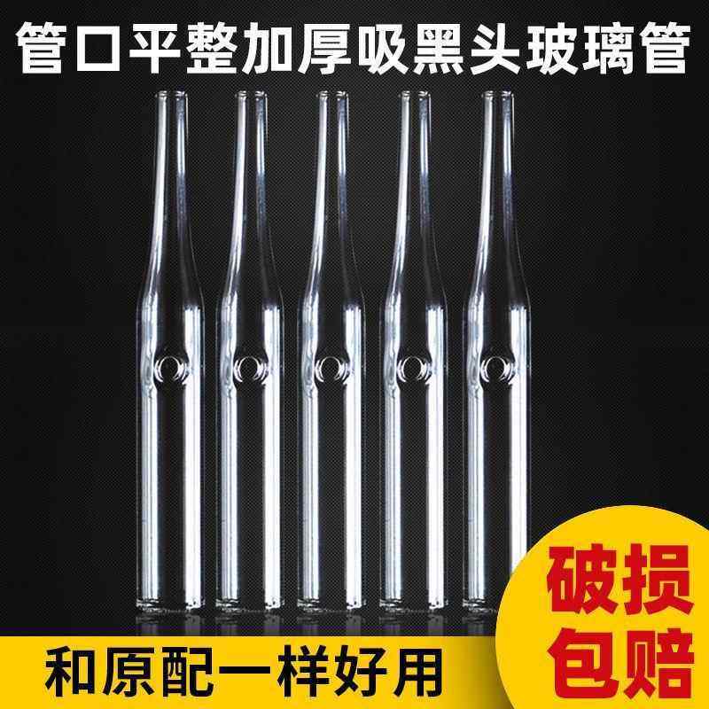 加厚吸黑头玻璃管直管毛孔清洁玻璃管仪器零配件吸油美容院小气泡