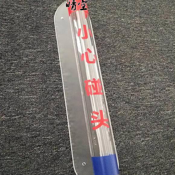 扶梯新国标小心碰头亚克力防撞挡板柱子墙角小心碰头护角